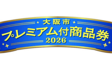 店舗移転のお知らせ